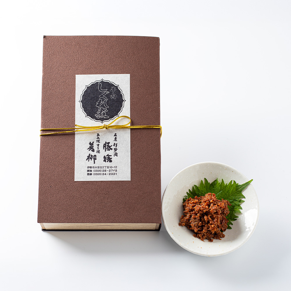 黒毛和牛しぐれ煮 400g 箱入